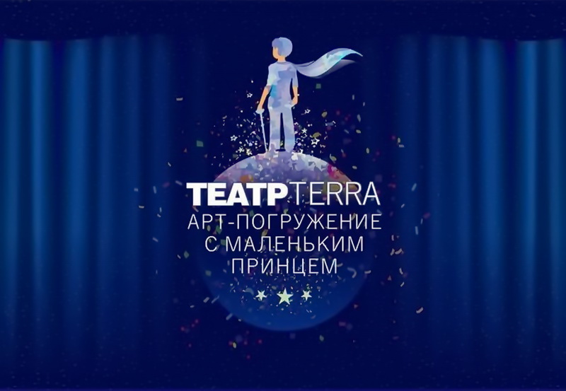 Проект «ТеатрTerra». Программа бесплатных мастер-классов